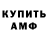 Amphetamine VHQ Darya Babinova