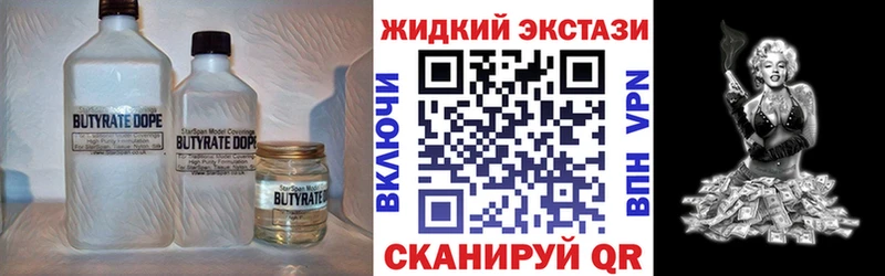 Купить закладки  Бавлы  Бутират жидкий экстази 