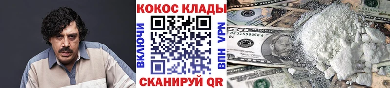 COCAIN 97%  Купить  Бавлы 