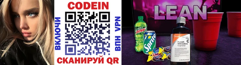 Купить где  Бавлы  Кодеин Purple Drank 