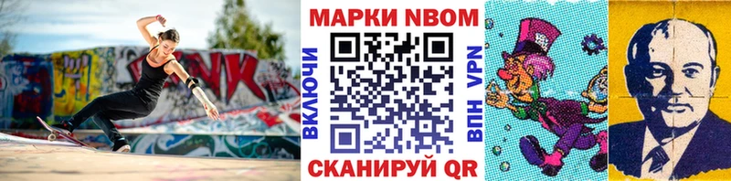 Купить  Бавлы  Марки 25I-NBOMe 1500мкг 