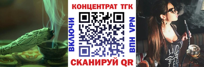 ТГК вейп  Купить закладки  Бавлы 